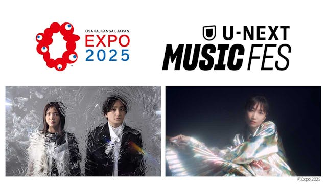 大阪・関西万博で開催するリアル音楽フェス「U-NEXT MUSIC FES」DAY4にいきものがかりと大塚 愛の初となる対バンライブが決定 | U-NEXT コーポレート