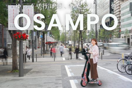 大阪・関西万博開催期間に、人とモビリティが共存する未来に向けたチャレンジを大阪市と共に。TOYOTA歩行領域BEV※『C+walk』とAI音声ガイドを活用した観光サービス『OSAMPO』を実施！ | トヨタ・コニック・プロ株式会社のプレスリリース