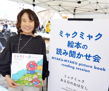 【人間教育学部】杉本孝美准教授が大阪・関西万博で絵本の読み聞かせを行いました | 2025年度 NEWS一覧 | 桃山学院大学