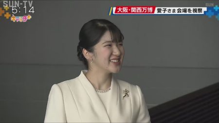 愛子さま 大阪・関西万博を初視察「楽しみにしてまいりました」 - サンテレビニュース