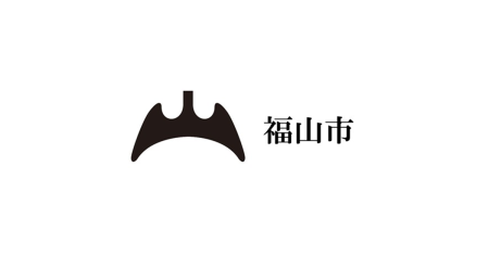 「地方創生SDGsフェスin大阪・関西万博 2025」に出展します！ - 福山市ホームページ