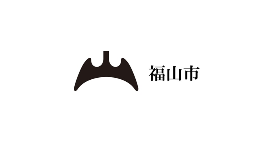「地方創生SDGsフェスin大阪・関西万博 2025」に出展します！ - 福山市ホームページ