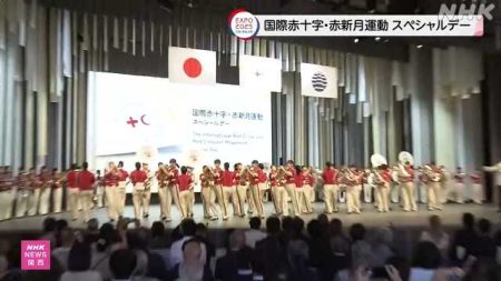 大阪・関西万博 国際赤十字・赤新月運動のスペシャルデー開催｜NHK 関西のニュース
