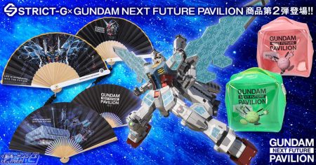 大阪・関西万博「GUNDAM NEXT FUTURE PAVILION」グッズ第2弾となるミニポーチ＆西川庄六商店とのコラボ扇子が「STRICT-G」に登場！プレバンでは5月9日13時より予約受付開始 | 電撃ホビーウェブ