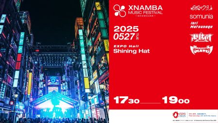 5/27、EXPO2025大阪・関西万博「メタバース・XR・AIアワード」内でVTuber音楽フェス開催決定「XNAMBA MUSIC FESTIVAL -showcase-」 | 株式会社Meta Osakaのプレスリリース