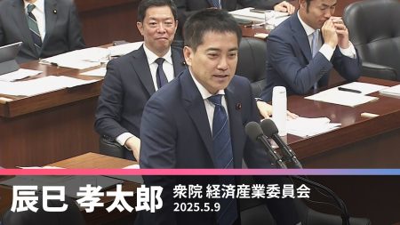 排出量取引について、大阪・関西万博について　2025.5.9 - YouTube