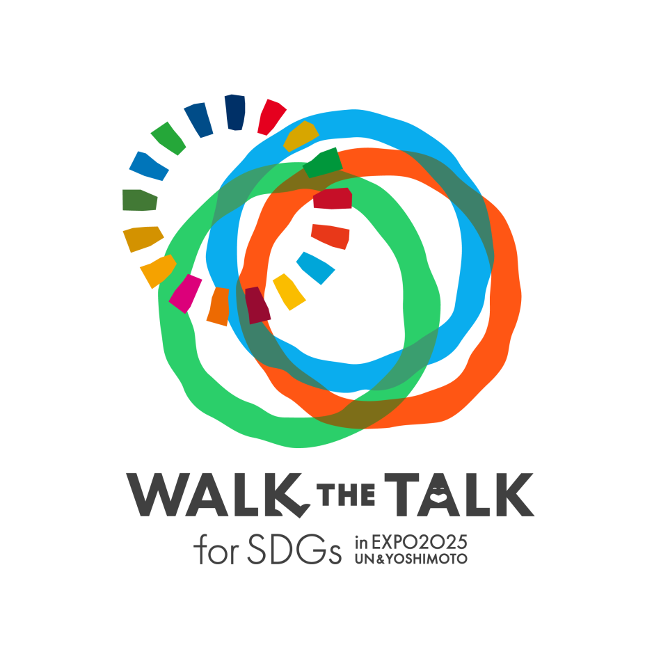 「Walk the Talk for SDGs in EXPO2025 UN&YOSHIMOTO」6月15日開催決定！ | EXPO 2025　大阪・関西万博公式Webサイト