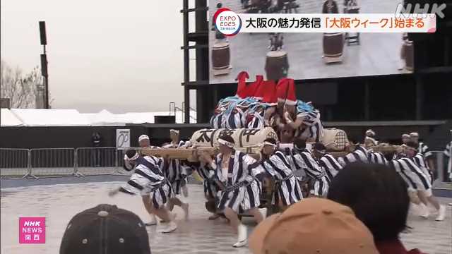 大阪各地の山車３５台が初集結 万博で大阪ウィーク始まる｜NHK 関西のニュース