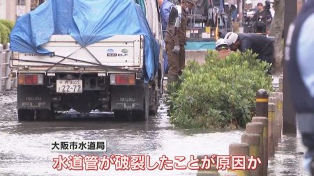 大阪・城東区で道路冠水　「水があふれている」と通報、周辺道路で交通規制　水道管破裂か　けが人なし（2025年5月10日掲載）｜YTV NEWS NNN