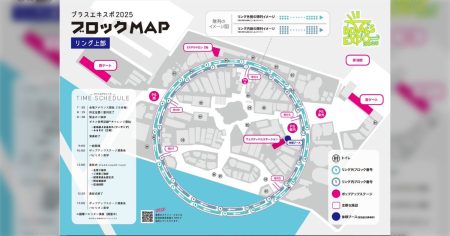 【大阪・関西万博】人気アニメの作中イベントのモデルと噂されるイベント「ブラスエキスポ2025」がギネス世界記録を達成、祝福の声が多く寄せられる - Togetter [トゥギャッター]