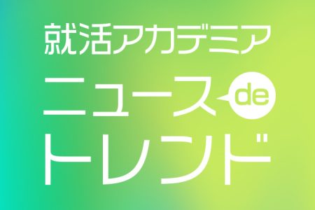 大阪・関西万博を深堀り：ニュース：中日BIZナビ