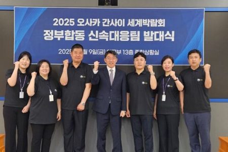 韓国政府 大阪・関西万博「韓国週間」に対応チーム派遣 l KBS WORLD Japanese