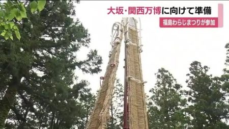 大阪・関西万博で6月に「東北絆まつり」　福島わらじ祭りも参加　福島市の神社で大わらじの準備始まる｜FNNプライムオンライン