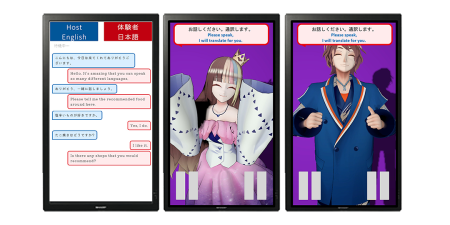経済産業省主催の「大阪・関西万博」テーマウィーク展示にSoundUDの「おもてなしガイド」が採用　− 水上ショー、三菱未来館、PASONA NATUREVERSEなどの展示でも採用 − - ニュースリリース - ヤマハ株式会社