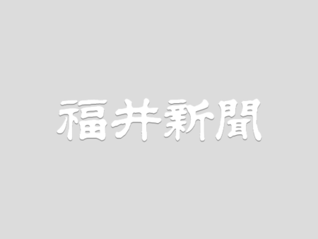 2025 年日本国際博覧会（大阪・関西万博）に出展します | 共同通信PRワイヤー | 福井新聞ONLINE