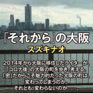 「大阪・関西万博」見物記 – ページ 2 – 集英社新書プラス
