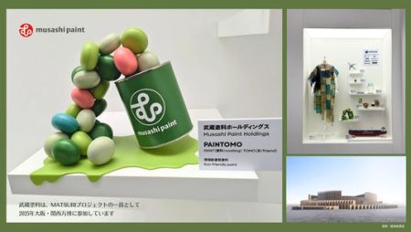MATSURIプロジェクトの一員として2025年大阪・関西万博に参加　藻類を活用した塗料を用いた立体展示物「PAINTOMO」を公開中！ - 大阪ベイ経済新聞