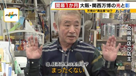 「なんにも変わらへん」万博会場から“最も近い商店街”…経済効果が感じられず嘆き　近隣の駐車場料金は高騰 | MBSニュース
