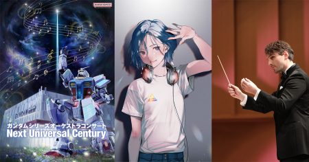 大阪・関西万博「ガンダムシリーズオーケストラコンサート “Next Universal Century”」にシユイ＆Evan Callの出演が決定！ | GUNDAM.INFO