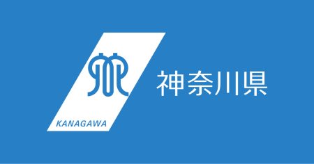 2025年大阪・関西万博の知事訪問について - 神奈川県ホームページ