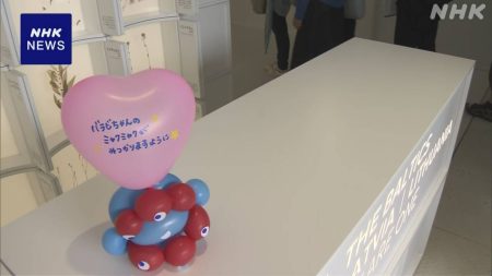 大阪 万博 パビリオン「バルト館」で「ミャクミャク」ぬいぐるみ持ち去られる | NHK | 大阪・関西万博