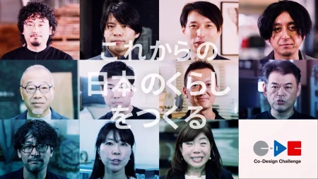 「未来の暮らし」を形に　大阪・関西万博で始動した「Co-Design Challenge」プロジェクト | クリエイターのための総合情報サイト CREATIVE VILLAGE
