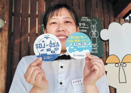 大阪・関西万博に空路はいかが？　仙台国際空港がオリジナルコースターでＰＲ　宮城・名取の14飲食店で配布中 | 河北新報オンライン