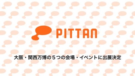 汗分析サービスを提供するPITTAN、革新的な卓上型分析マシンによる体内可視化サービスを大阪・関西万博で披露 - 船場経済新聞