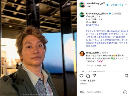 香取慎吾、大阪・関西万博を満喫　スマートな姿に「めっちゃ痩せたのかな」「その笑顔が最高」 - Real Sound｜リアルサウンド