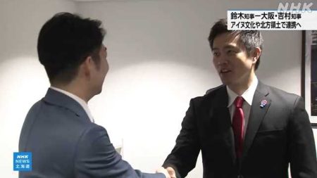 鈴木知事 大阪・吉村知事と面会 アイヌや北方領土で連携へ｜NHK 北海道のニュース