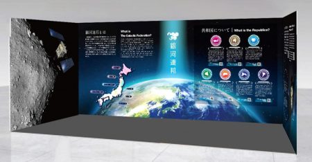 ＪＡＸＡお膝元相模原で「はやぶさＷＥＥＫ」　６月、関西万博ブース再現も | カナロコ by 神奈川新聞