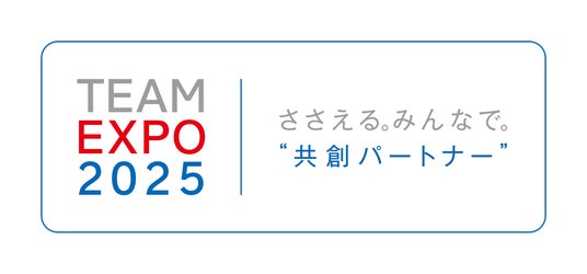 ブルークリーン株式会社、大阪・関西万博「TEAM EXPO 2025」共創パートナーに登録 - ヨコハマ経済新聞