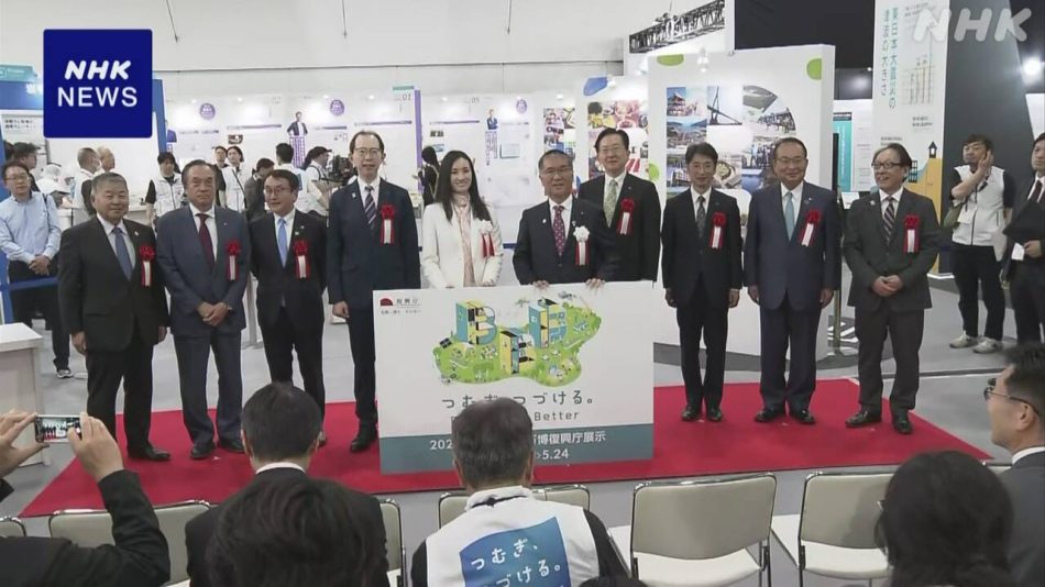 大阪・関西万博 東日本大震災からの復興をテーマ 展示始まる | NHK | 大阪・関西万博