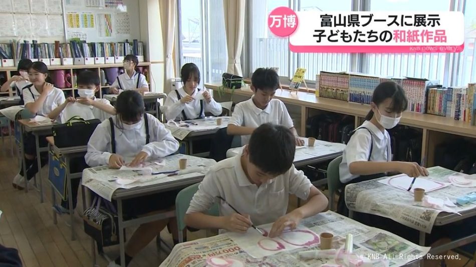 大阪・関西万博に　子どもたちの和紙作品　富山県のブースに展示予定（2025年5月19日掲載）｜KNB NEWS NNN