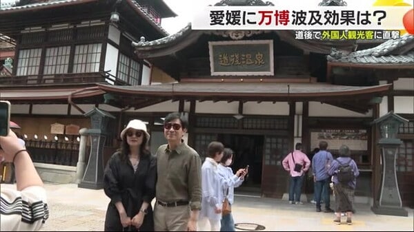 大阪・関西万博の波及効果は？松山・道後で外国人観光客に直撃　愛媛に来た返答は…【愛媛】　｜FNNプライムオンライン