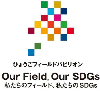 2025年 大阪・関西万博関連情報について／高砂市