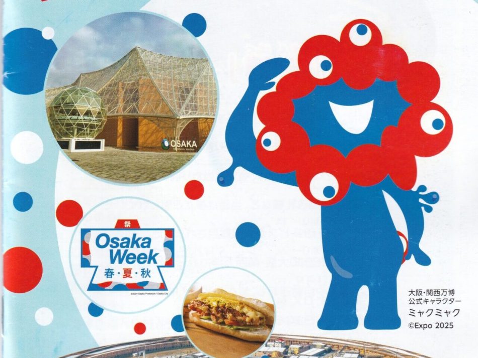 【八尾市】7/29大阪・関西万博会場内で「YAO iPPO」開催!八尾の子どもたちが万博のステージへ☆ダンス・伝統芸能も披露 | 号外NET 八尾