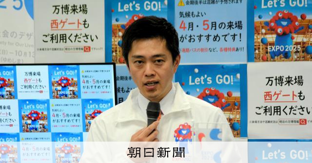 万博のユスリカ大量発生問題　吉村知事がアース製薬社長に協力直談判 [大阪府] [大阪・関西万博2025][リング]：朝日新聞