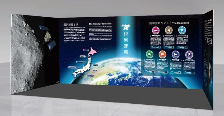 宇宙に触れよう　大阪・関西万博に出展 相模原「わくわく情報」 | カナロコ by 神奈川新聞