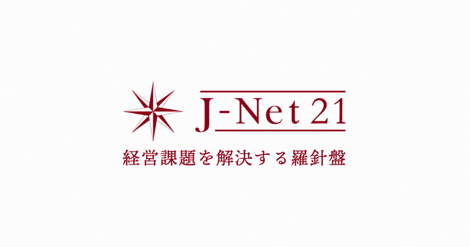 大阪・関西万博で東北の農林水産物を紹介：東北農政局 | イベント | J-Net21[中小企業ビジネス支援サイト]