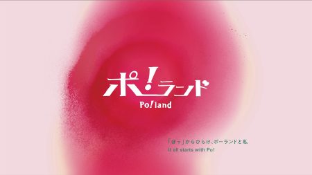 大阪・関西万博で伝えきれないポーランドの魅力を発信する文化イベントを実施〜スローガンは「Po!land ポ！ランド」〜 | 一般社団法人demoexpoのプレスリリース
