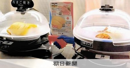 なんとも、おいしいアホでした　世界を食で理解するために [大阪府] [大阪・関西万博2025][リング][ミャクミャク]：朝日新聞