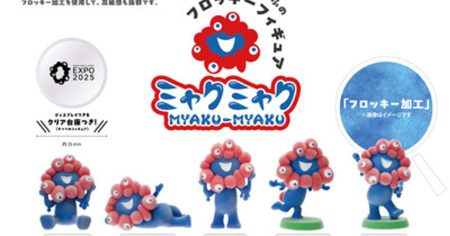 プレスリリース：［2025大阪・関西万博］ふわふわ＆もふもふの肌触り「EXPO2025 ミャクミャク フロッキーフィギュア（全5種）」新発売（PR TIMES） | 毎日新聞