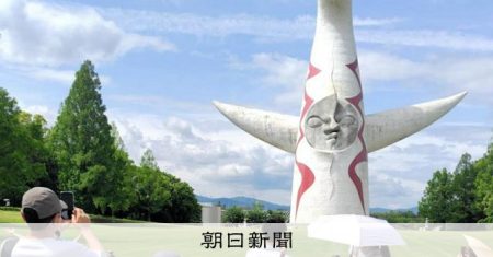 大阪・関西万博の会場ではありません　万博記念公園が異例の呼びかけ [大阪府] [大阪・関西万博2025][リング][ミャクミャク]：朝日新聞