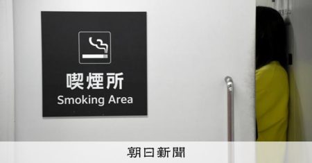 万博の会場内「全面禁煙」撤回へ　利便性やニーズ踏まえ喫煙所を新設 [大阪府] [大阪・関西万博2025][リング][ミャクミャク]：朝日新聞