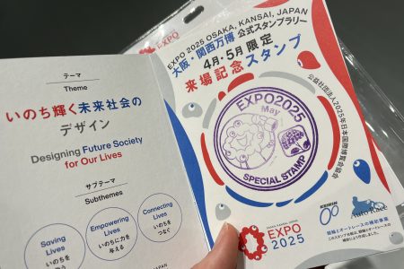 大阪・関西万博、早期来場キャンペーン5月末まで。通期パス割引コード/限定スタンプ/ヤマト運輸ナップサックの入手方法は？ - トラベル Watch