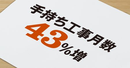 大阪・関西万博に沸く関西エリア、実は建築需要が減少傾向　背景に地域特性 | 日経クロステック（xTECH）