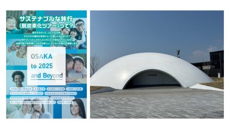 大阪市：大阪・関西万博（ジュニアSDGsキャンプ）において脱炭素化ツアー体験プログラムを開催します （…>イベント>イベントのお知らせ）