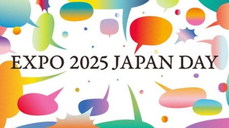 大阪・関西万博、「ジャパンデー」は7月3日、マンガとダンスの融合、歌手MISIAさんのスペシャルライブなど｜トラベルボイス（観光産業ニュース）