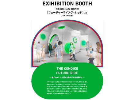鴻池運輸 「大阪・関西万博 特設Webサイト」を開設 | 鴻池運輸株式会社のプレスリリース